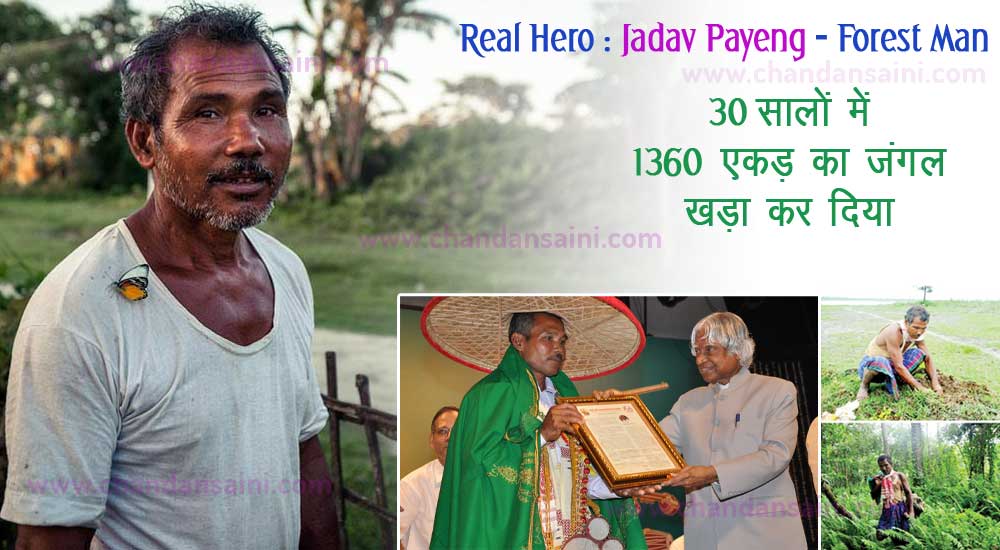 Real Hero - Jadav Payeng