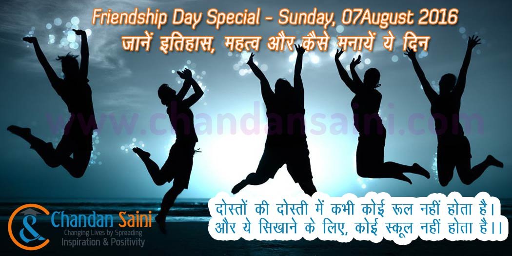 friendship-day-special