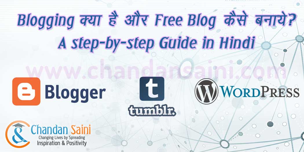 how to make a blog free