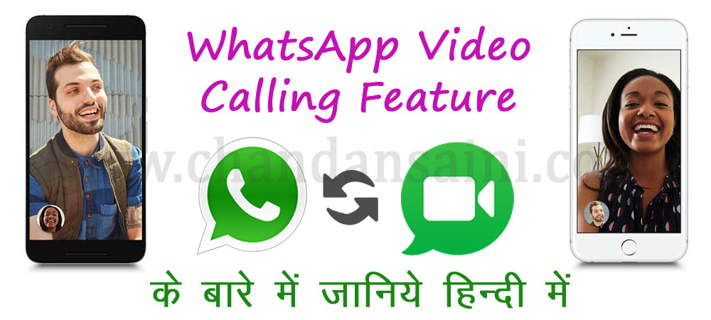 Whatsapp video Calling feature in hindi
