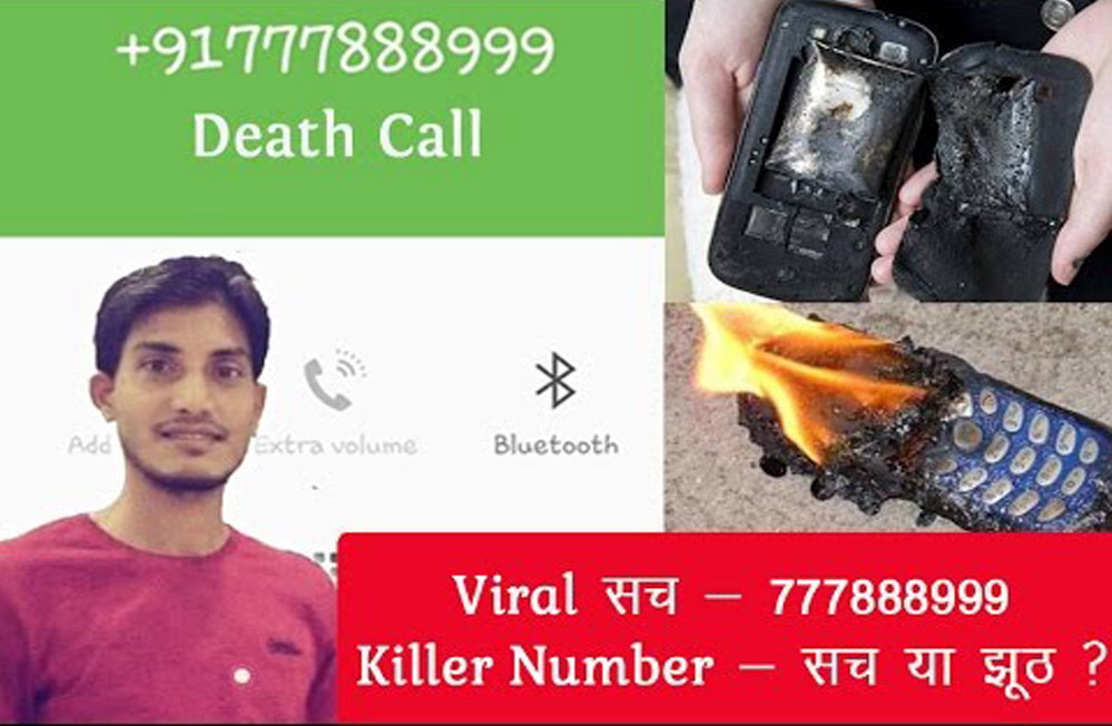 Viral सच – Death Call from 777888999 और रिसीव करते ही फ़ोन ब्लास्ट