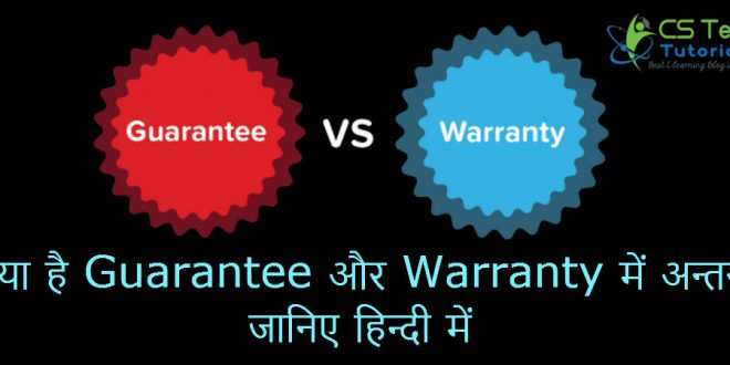 Difference between Guarantee and Warranty in Hindi
