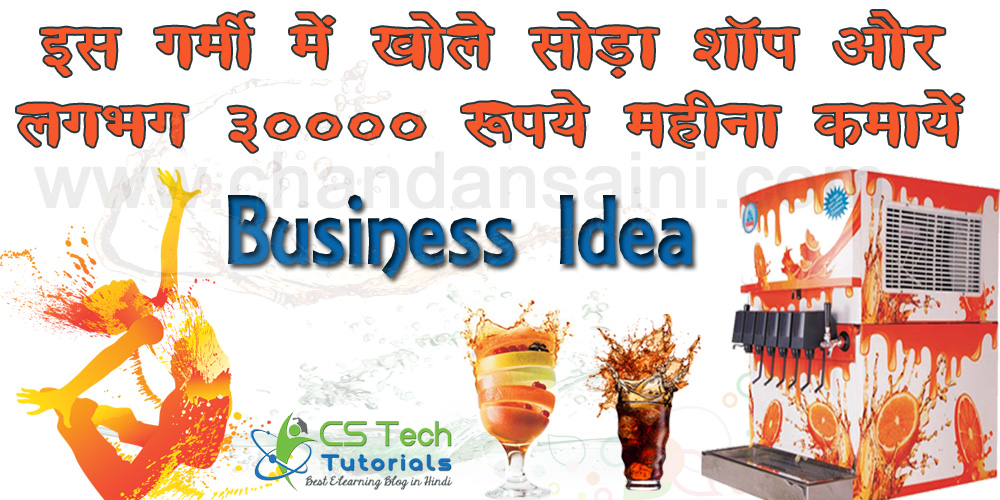 soda shop business
