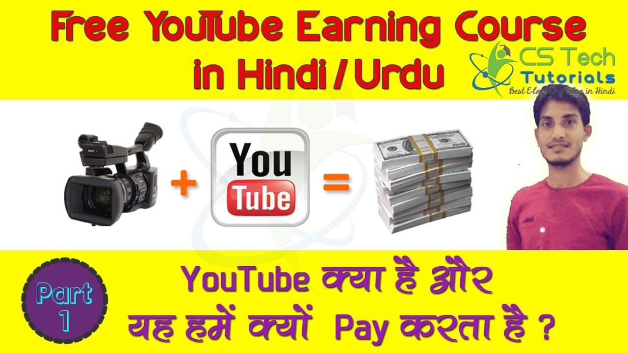 How to make Money with YouTube? Why YouTube will pay us [Hindi/Urdu] Part-1