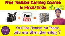 Make Money with YouTube – How to Choose Topic or Channel Name [Hindi] Part-3