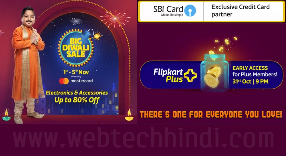 Flipkart Big Diwali Sale