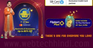 Flipkart Big Diwali Sale